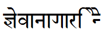 Devanagari New